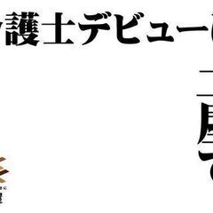 ★ご自宅へ訪問する介護サービス＊アルバイト募集★　※三重県松阪市