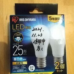 【ネット決済】LED電球  E17  25形相当  昼白色  2...