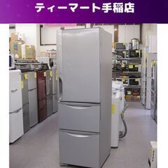 ②SHARP 345L 両開き3ドア冷凍冷蔵庫 SJ-WA35S-S 2011年