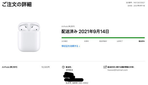AirPods（第2世代）