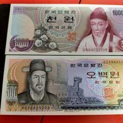 【ネット決済】韓国ウォン紙幣