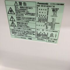 J705　2ドア冷蔵庫　パナソニック　Panasonic　NR-B148W-T　138L　2016年製　動作確認、クリーニング済み！