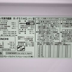 日立6ドアノンフロン冷凍冷蔵庫 505L R‑F51HG(T)型 2019年製 HITACHI