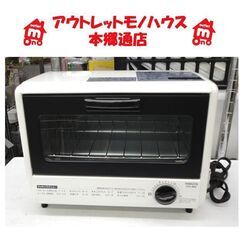 札幌 2016年製 オーブントースター 山善 DTA-860 ヤ...