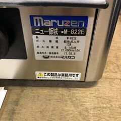 未使用品｜業務用ガスコンロ｜ニュー飯城 M-822E｜都市ガス用