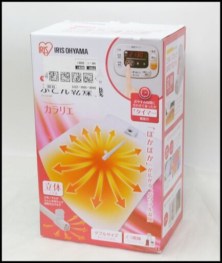 未使用 アイリスオーヤマ FK-C3-WP ふとん乾燥機 布団 カラリエ　2021年製