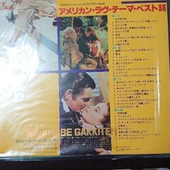 LPレコード　アメリカンラブソング - 茨木市