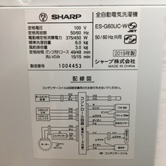 トレファク摂津店 】SHARP【シャープ】の2019年製全自動洗濯機が