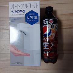 消毒　アルコール　自動アルコール　衛生雑貨 − 岐阜県