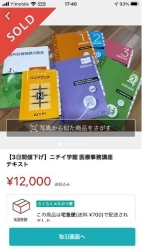 タイムセール 医療事務 ニチイ テキスト 問題集 在庫あります 医学 薬学 看護 Viskasprekybai Lt