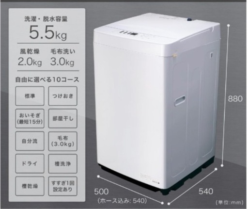 全自動洗濯機 ホワイト AT-WM5511-WH [洗濯5.5kg /乾燥機能無 /上開き]