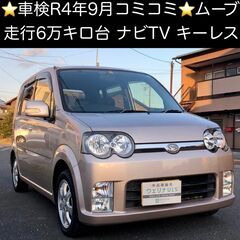 総額8.5万円★ナビTV★走行6万キロ台★キーレス★平成17年式...