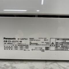 エアコン パナソニック 2017年 CS-J227C 2.2kw?自社配送時?代引き可?
