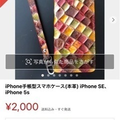 iPhone手帳型スマホケース(本革) iPhone SE、iP...