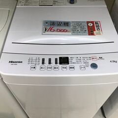 【引取限定】ハイセンス　洗濯機　HW-T45D　2020年製【小...