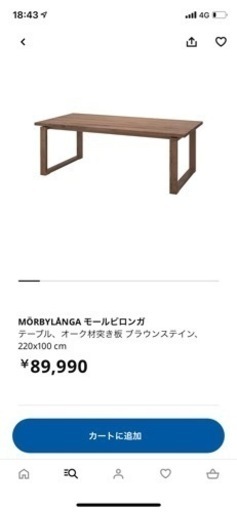 定価約9万円 IKEA テーブル 美品