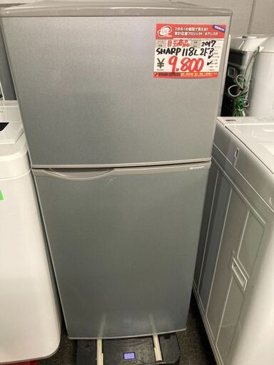 ☆中古 激安！！￥9,800！！＜目玉商品！＞SHARP　シャープ　118㍑2ドア冷蔵庫　家電　2017年製　SJ-H12B-S型　幅48cmｘ奥行53cmｘ高さ116cm【BBK203】