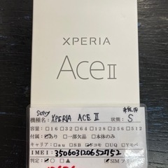 ②未使用 ソニー Xperia AceⅡ SO-41B エクスペ...