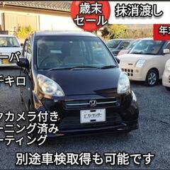 【歳末売り切り価格】５万円 ライフ ディーバ 軽自動車 