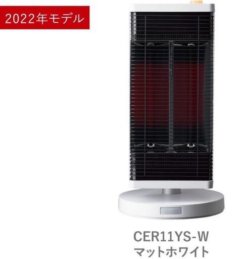 ダイキン セラムヒート マットホワイト 2022年製 冷暖房/空調 電気