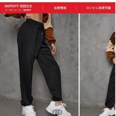 黒　ジャージ　パンツ　SHEIN