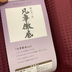 2022 カレンダー