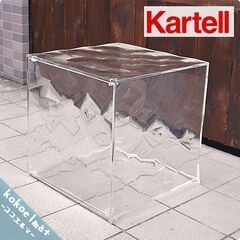 イタリアのデザイナーズ家具ブランドKARTELL(カルテル)のOPTIC