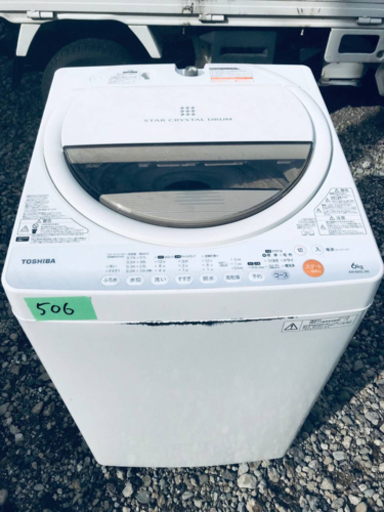 506番 TOSHIBA✨東芝電気洗濯機✨AW-60GL‼️