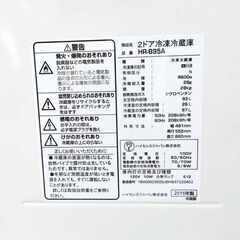 ✨⛄✨リニューアル大セール❕✨⛄✨2016年式✨ハイセンス⛄HR-B98A✨93L✨2ドア冷凍冷蔵庫🎄スタイリッシュなデザインと新鮮な食べ物をあなたへ🎵単身者/セカンド冷蔵庫/オフィース⛄1119-04 ✨⛄✨