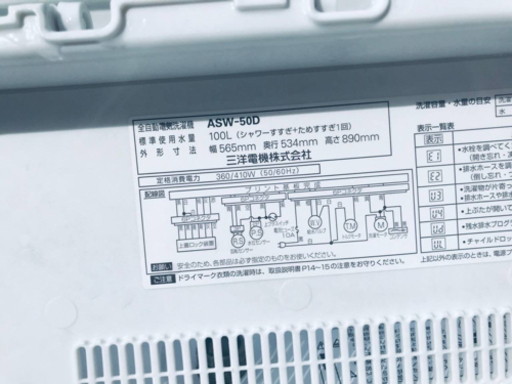 507番 SANYO✨全自動電気洗濯機✨ASW-50D‼️