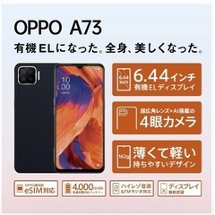 【新品・未開封品】OPPO A73 ネイビーブルー
