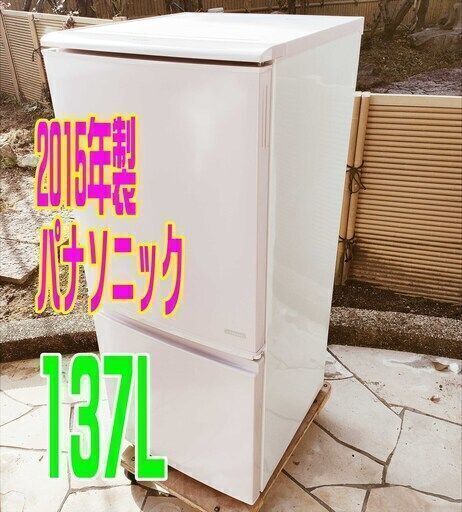 ✨⛄✨リニューアル大セール❕✨⛄✨美品❕❕2015年式⛄シャープSJ-C14A-P✨137L⛄2ドア冷凍冷蔵庫「つけかえどっちもドア」/オーブンレンジを上に置ける耐熱トップテーブル1125-02✨⛄✨