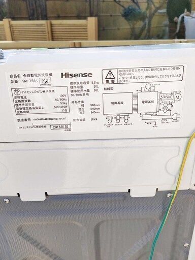 ✨⛄✨クリアランスセール❕✨⛄✨超美品❕❕2016年式✨ハイセンスHW-T55A5.5㎏★全自動洗濯機汚れを掻き出す、独自のパルセーター!!1125-08 ✨⛄✨