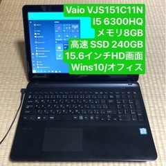 【ネット決済・配送可】ソニーVaio VJS151C11N i5...