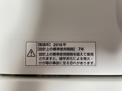 【高年式❣2019年製✨】 4.5キロ簡易乾燥機能付洗濯機 ヤマダセレクト