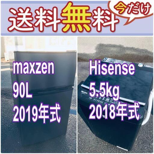 送料設置無料❗️新生活応援セール初期費用を限界まで抑えた冷蔵庫/洗濯機爆安2点セット