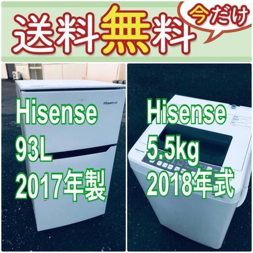 もってけドロボウ価格送料設置無料❗️冷蔵庫/洗濯機の限界突破価格2点セット♪