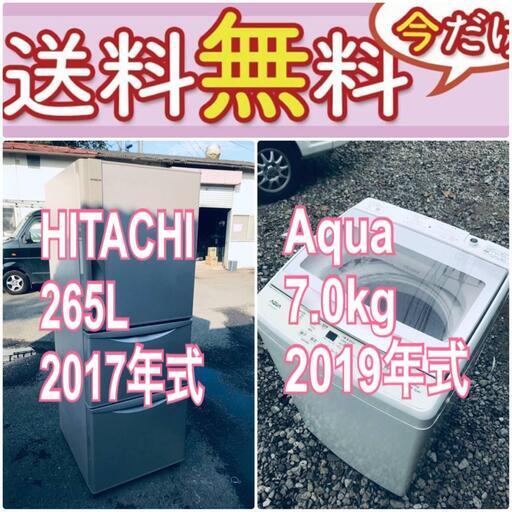 送料設置無料❗️人気No.1入荷次第すぐ売り切れ❗️冷蔵庫/洗濯機の爆安2点セット♪