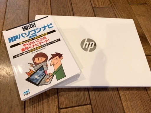 HP 新品ノートpc　半額以下　pavillion aero13