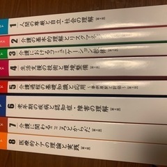 実務者研修テキスト【第4版】8冊セット