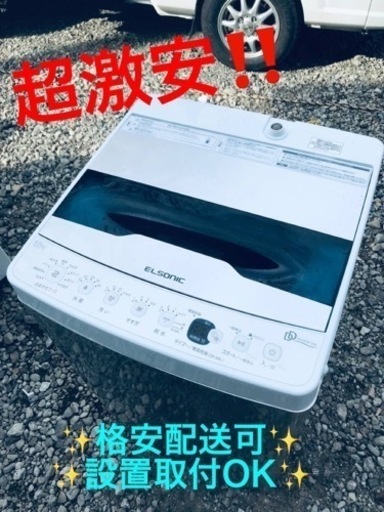 ET499番⭐️ELSONIC電気洗濯機⭐️2020年式