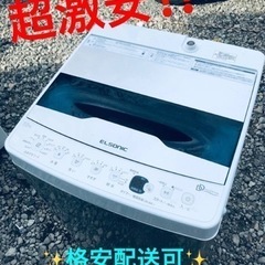ET499番⭐️ELSONIC電気洗濯機⭐️2020年式