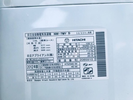 ET501番⭐️日立電気洗濯機⭐️