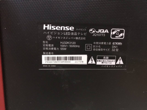 ✨2017年製✨541番 Hisense✨ハイビジョンLED液晶テレビ✨HJ32K3121‼️