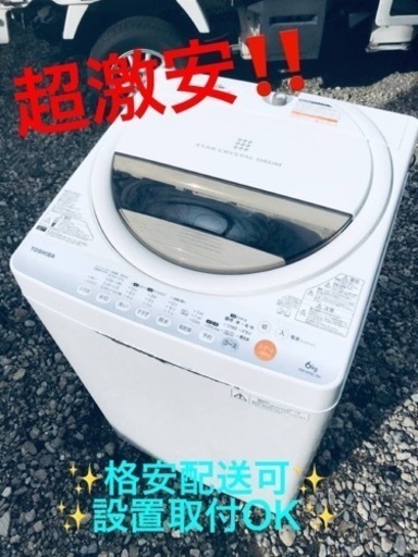 ET506番⭐ TOSHIBA電気洗濯機⭐️