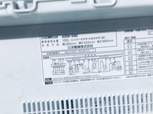 ET507番⭐️SANYO電気洗濯機⭐️