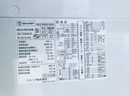 ET509番⭐️8.0kg⭐️ SHARP電気洗濯乾燥機⭐️