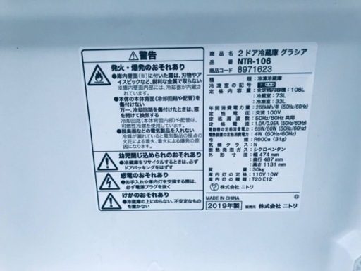 ET514番⭐️ニトリ2ドア冷凍冷蔵庫⭐️ 2019年式