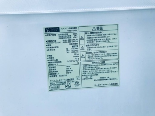 ET518番⭐️ヤマダ電機ノンフロン冷凍冷蔵庫⭐️2020年式