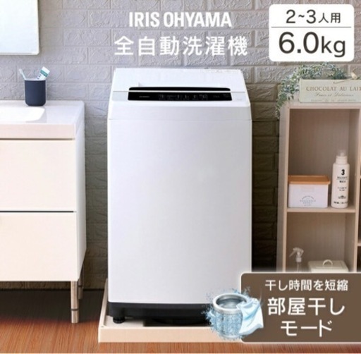アイリスオーヤマ 洗濯機 6kg IAW-T602E | inmarco.ae